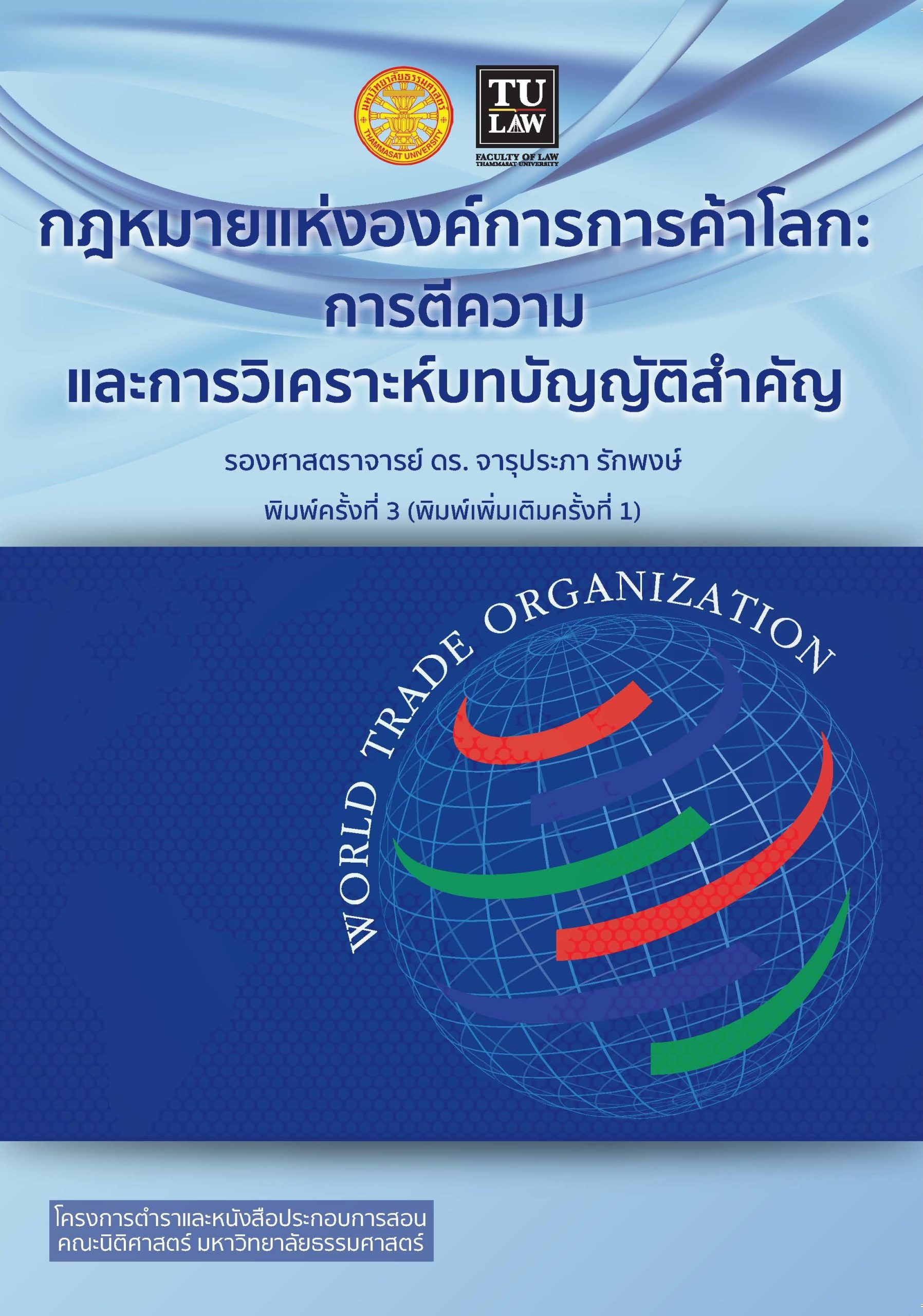 ปก